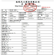 High Quality Magnesium Oxide MGO Ar Grade